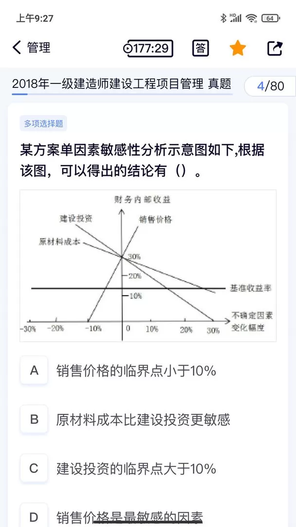 第一题最新版本下载图1