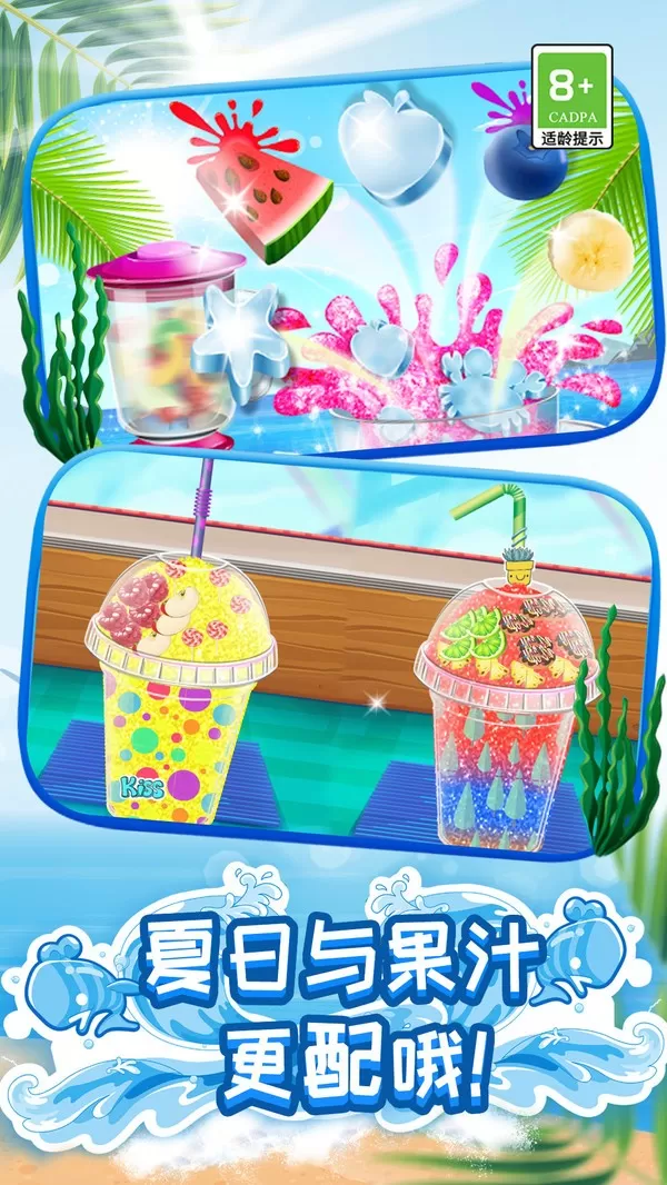 模拟：果汁冰淇淋制作安卓手机版图1