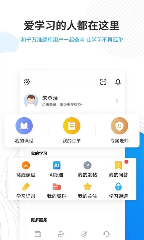 人力资源师准题库官方免费下载图1