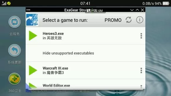 exagear crv4模拟器直装版(exagear strategies)新版游戏下载免费图0