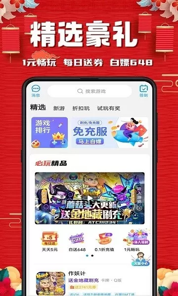 奇顽安卓正版图3