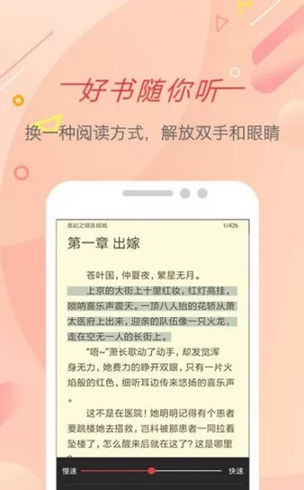 书虫小说软件下载图0