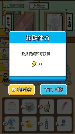 老乡洗个澡下载正版图3