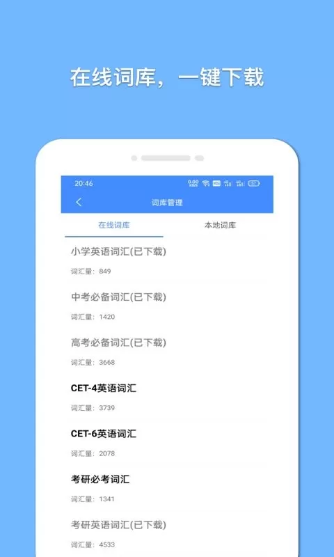 悬浮记单词下载新版图1