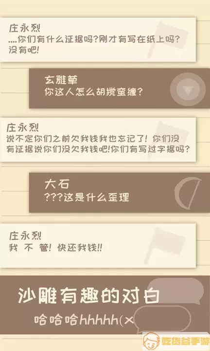 我的来世是个包裹官网手机版