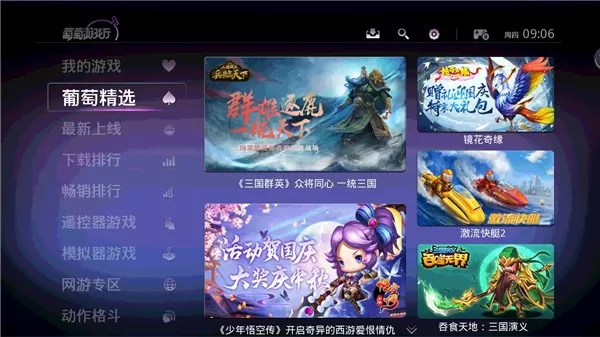 葡萄厅最新版app图2