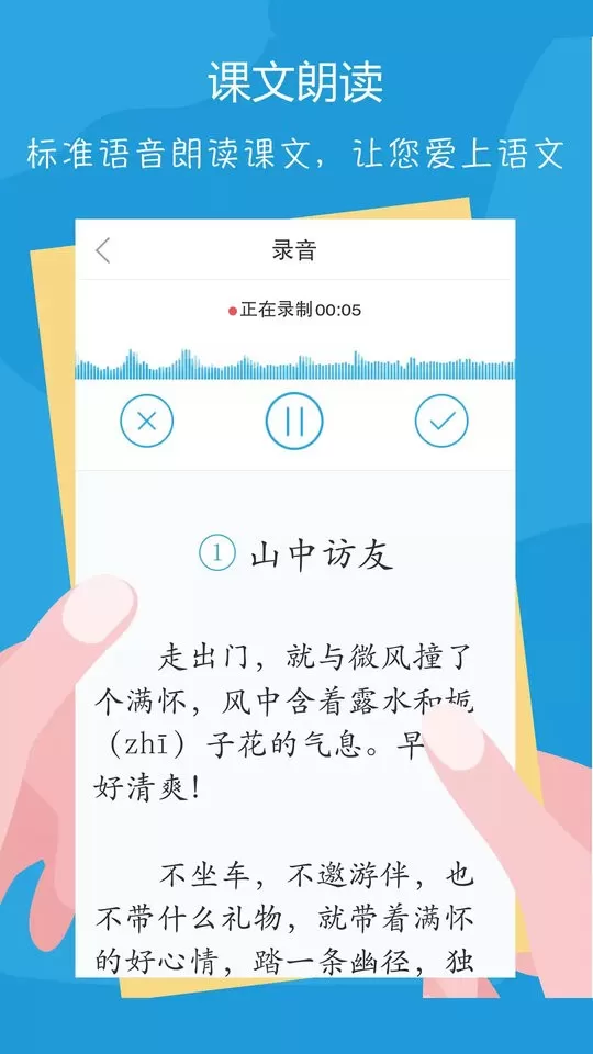 语文100分下载新版图1