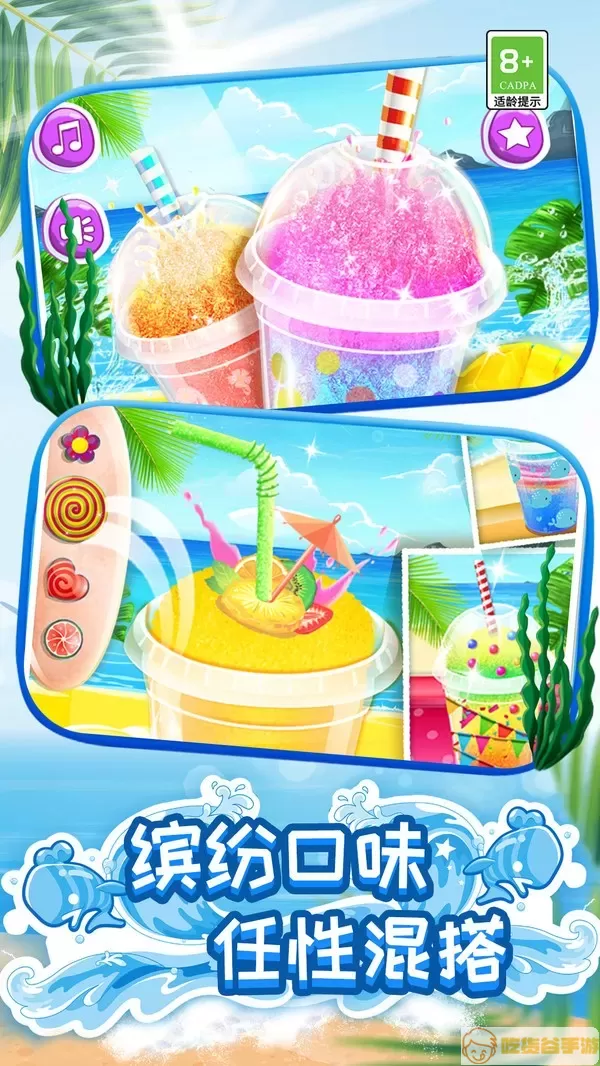 模拟：果汁冰淇淋制作安卓手机版