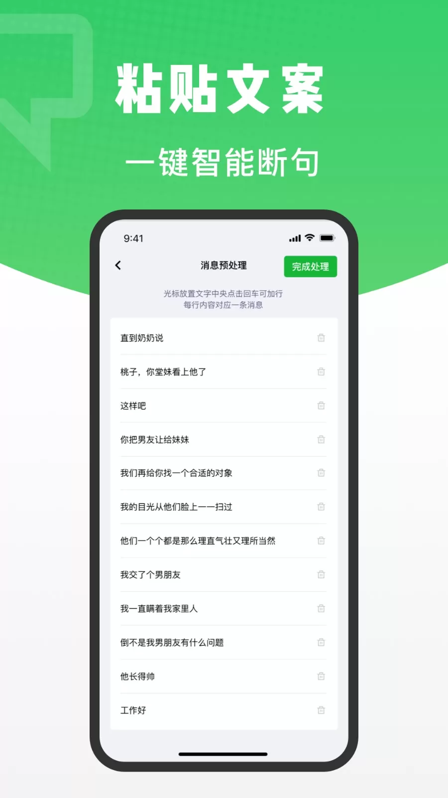 对话助手app安卓版图2