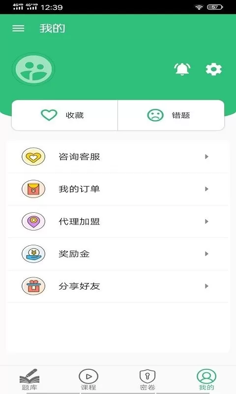 中医执业助理题库下载官方版图1