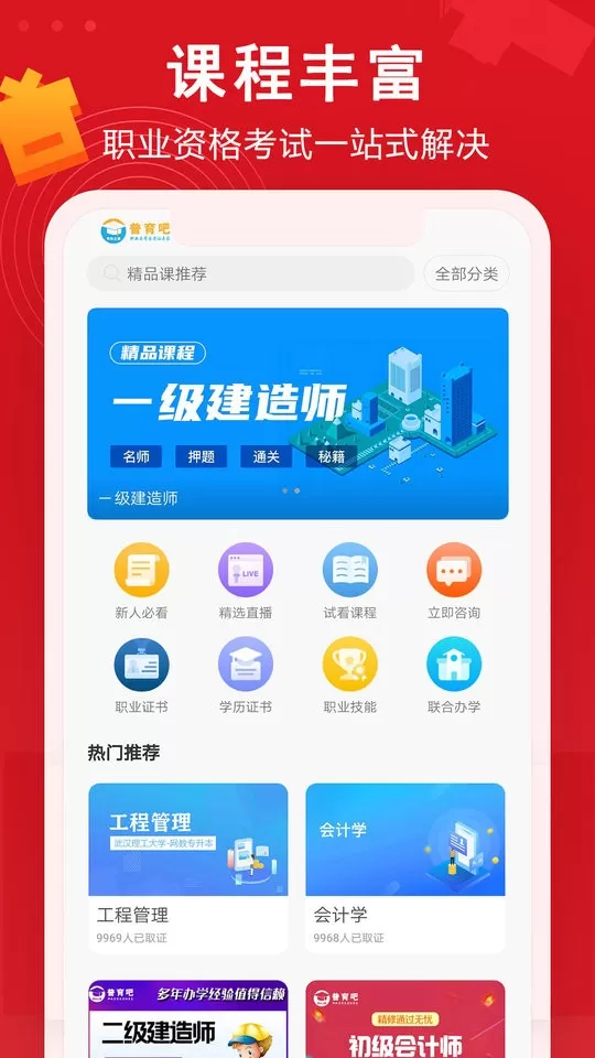 普育吧官网版最新图0