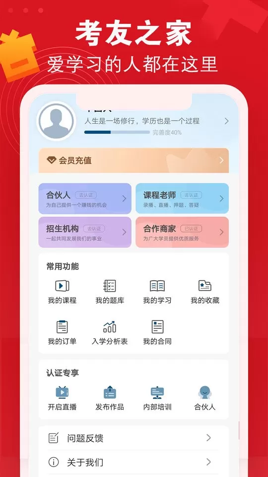 普育吧官网版最新图2