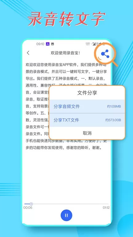 录音宝下载最新版本图2