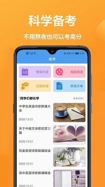 英汉翻译王手机版图2