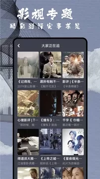 达达兔影视最新版图3