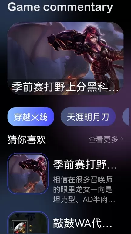 3DM盒子官网版下载图2