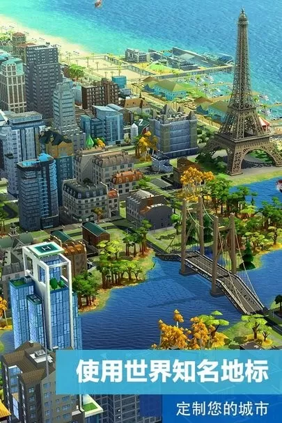 SimCity最新版下载图3