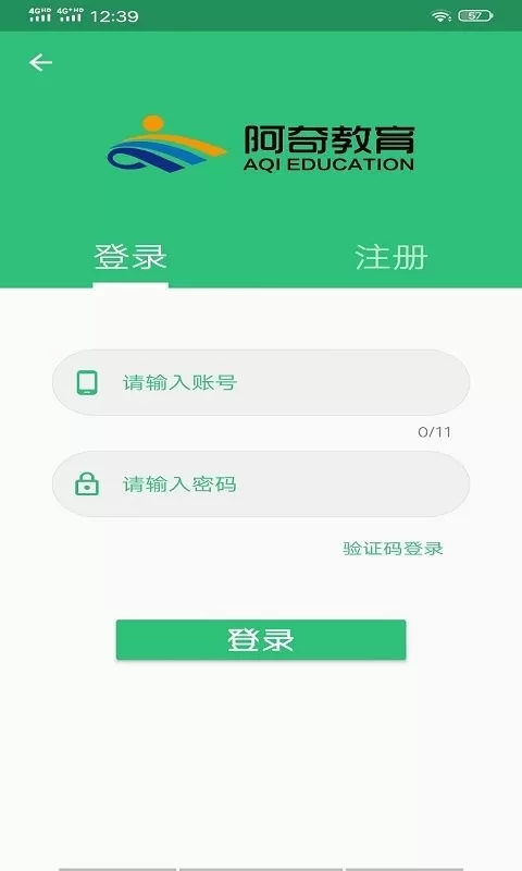 中医执业助理题库下载官方版图2