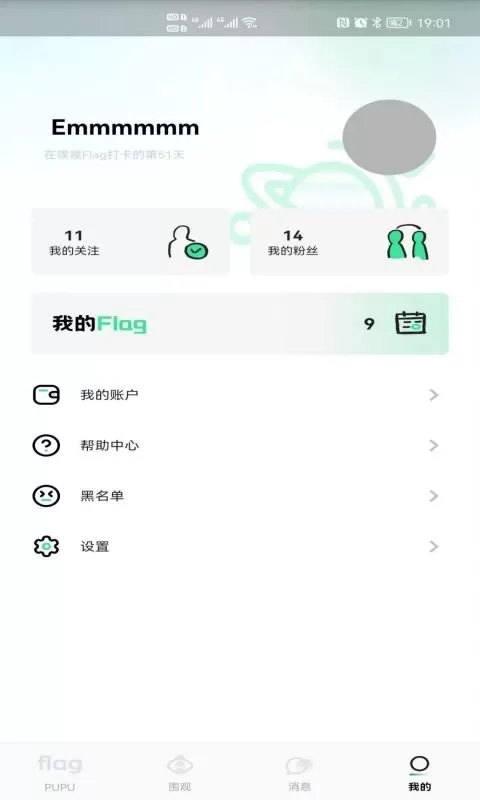 噗噗Flag安卓免费下载图1
