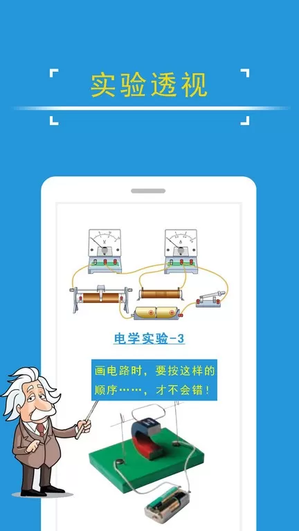 课堂屋初中物理下载最新版图0