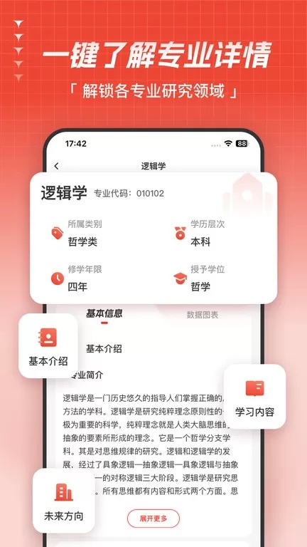 高考志愿指导下载正版图0