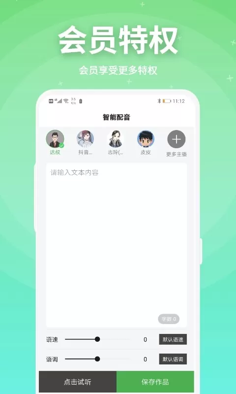 豌豆配音下载app图1