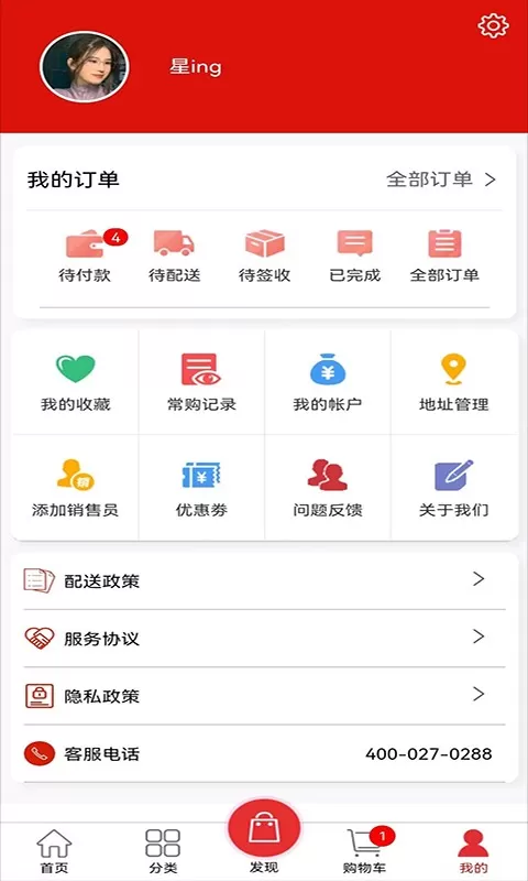 云辅材最新版本图2