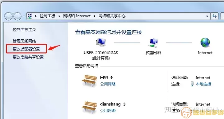 逆火苍穹如何用账号登录