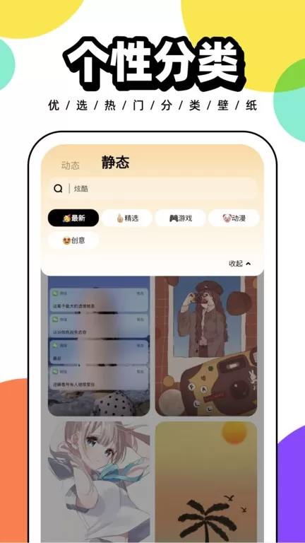 悟空百变壁纸下载正版图1