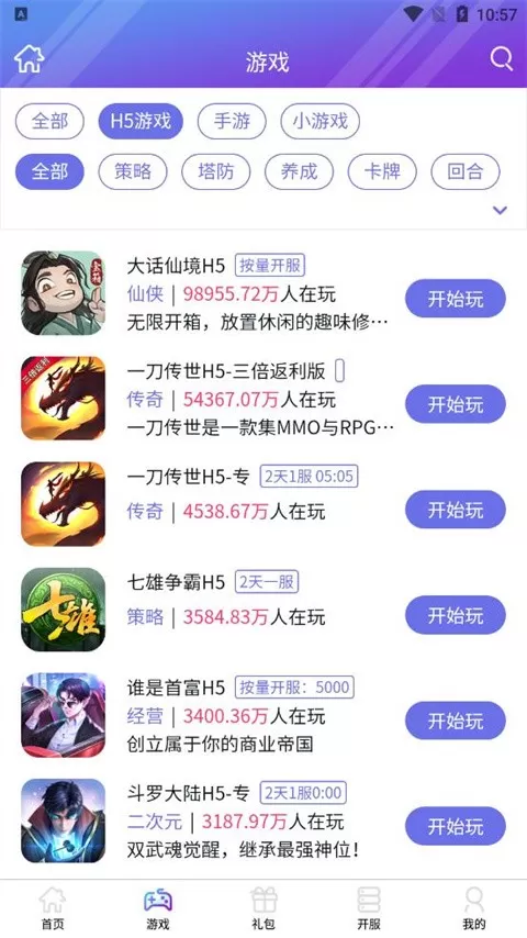 盛世最新版app图1