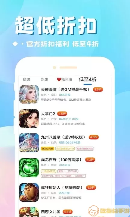 BTGame国际版手机版下载