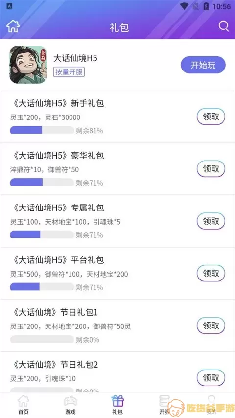 盛世最新版app