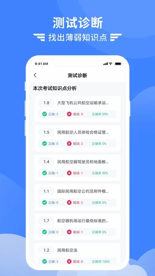 考拉飞行下载app图1