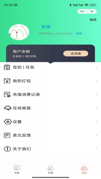 冰点小说官网版下载图2