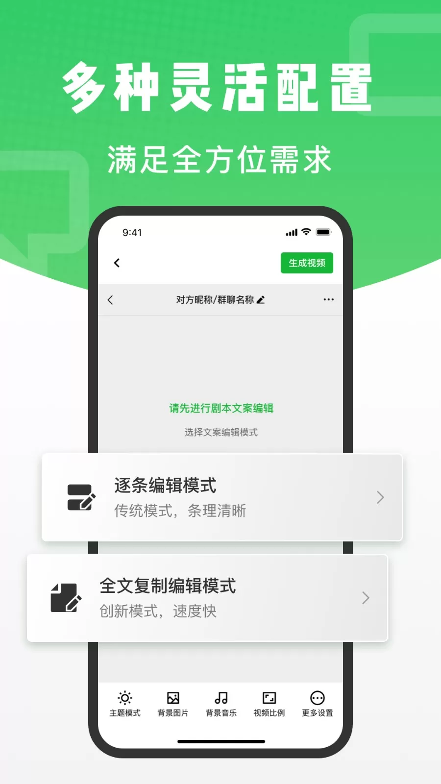 对话助手app安卓版图1