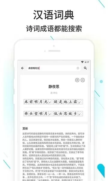 作业精灵老版本下载图0