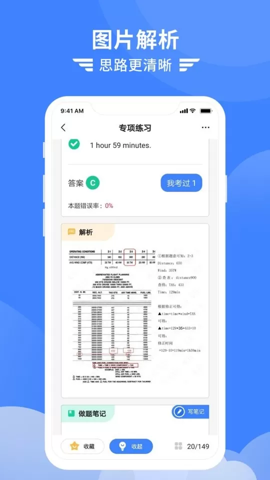 考拉飞行下载app图0