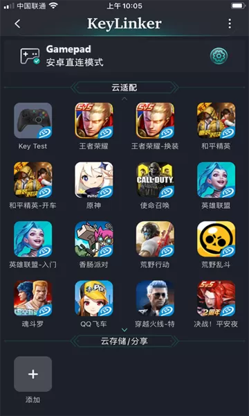 KeyLinker官方正版图3