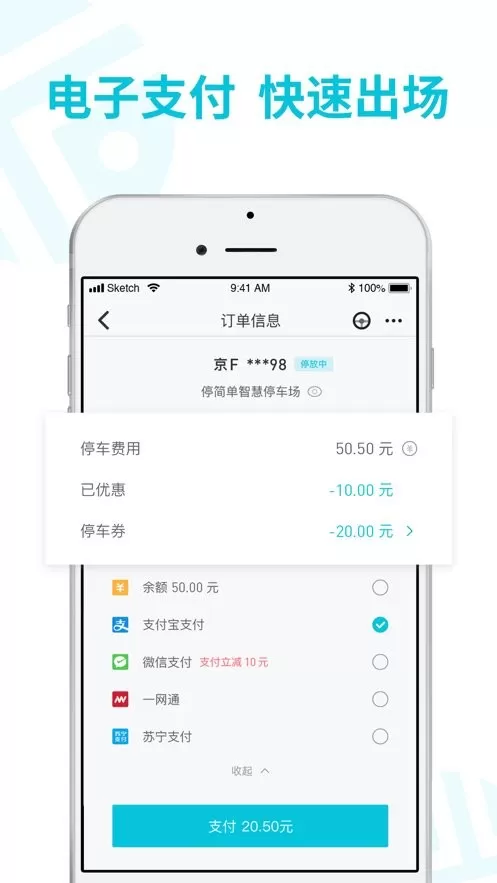 停简单官网版最新图2