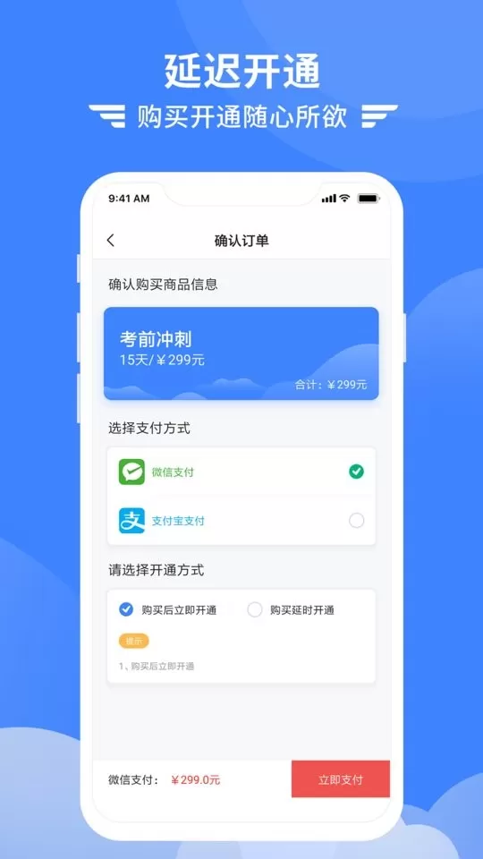 考拉飞行下载app图2