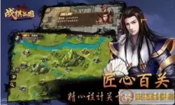 战棋三国老玩家攻略