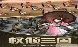 乱斗三国大全破解版