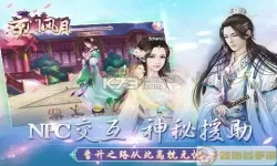 京门风月手游破解版