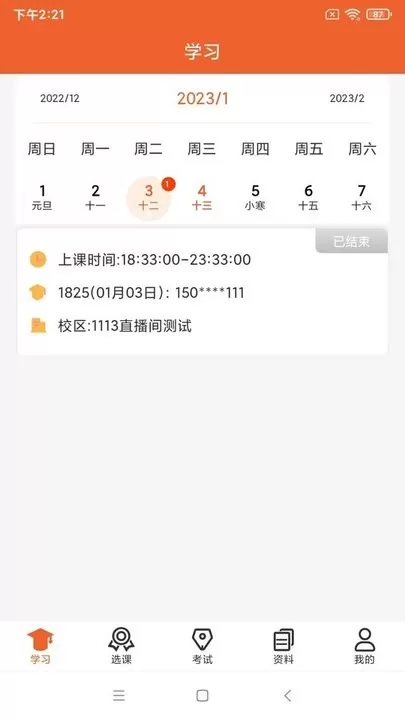 艺起社会艺术安卓版最新版图1