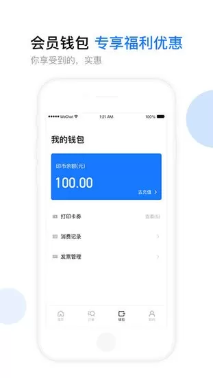 云知印下载手机版图1