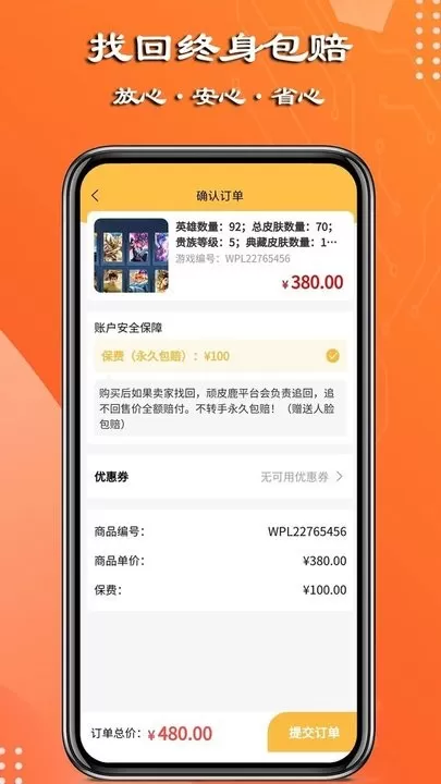 顽皮鹿官网版手游图1