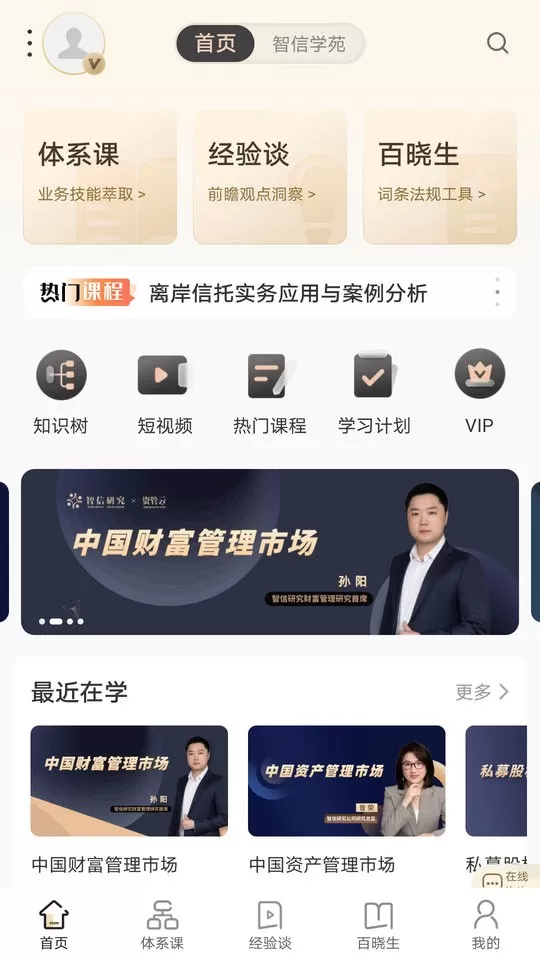 资管云安卓版最新版图2