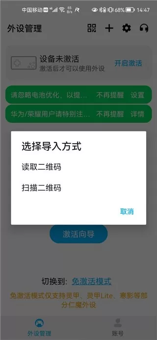 仁魔厅手机版图2