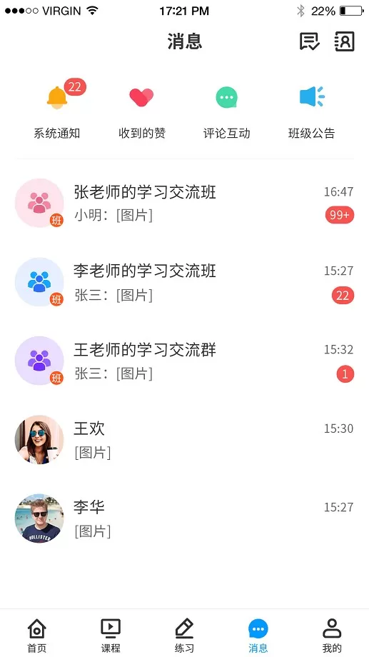 小雨优学安卓版图1