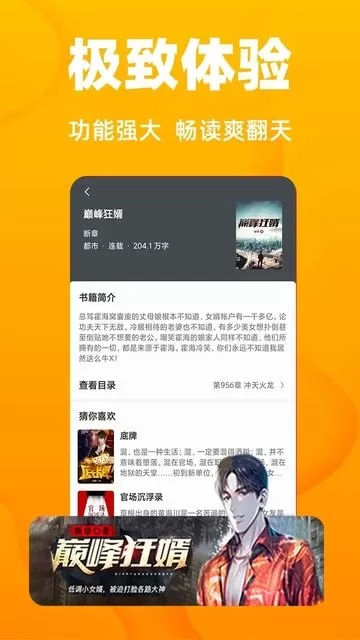 快读小说下载app图1